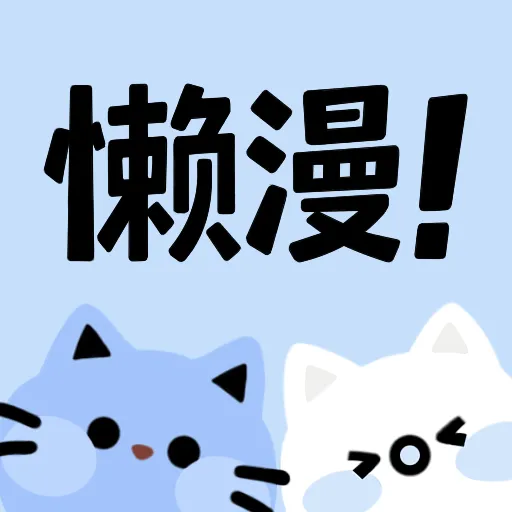好色先生APP应用